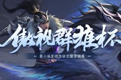 竞技场上掀起一阵强者争霸热潮